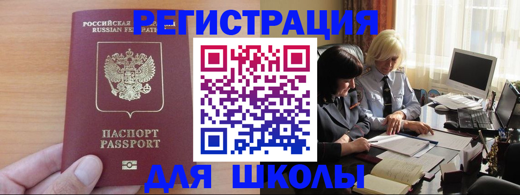 временная регистрация в Алапаевске