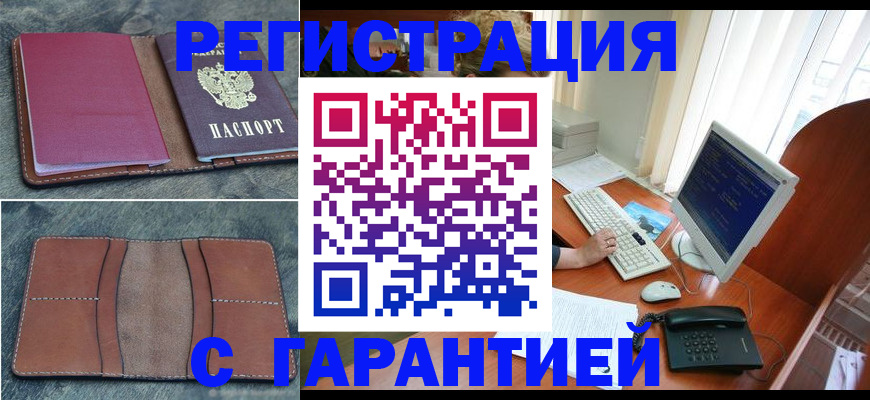 прописка для кредита в Алапаевске